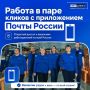 В разделе «Работа» мобильного приложения Почты России теперь доступны вакансии не только самого почтово-логистического оператора, но и компаний-партнёров