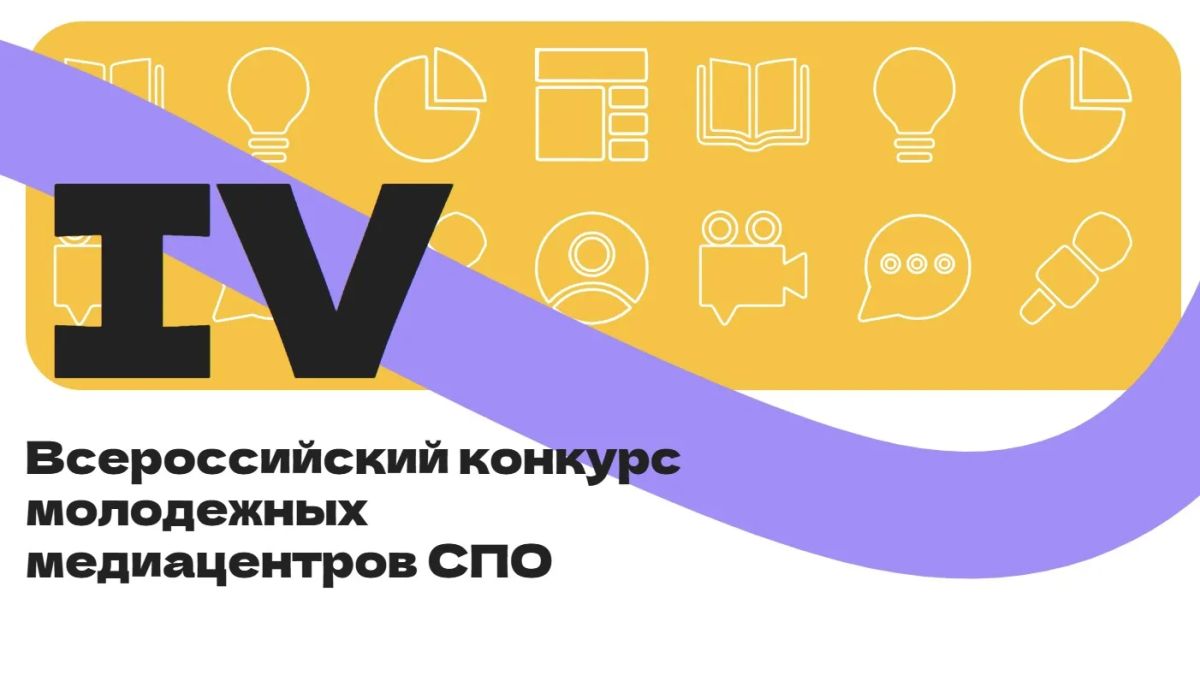 Сразу два конкурса для медиацентров