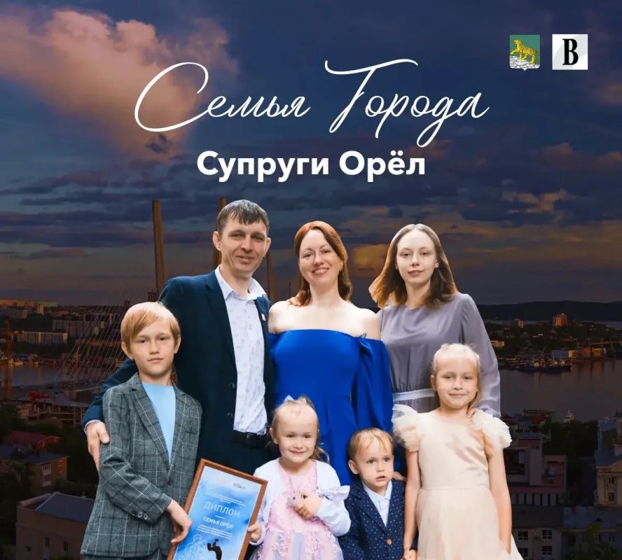 Супруги Орёл: «Один ребенок – одна галактика
