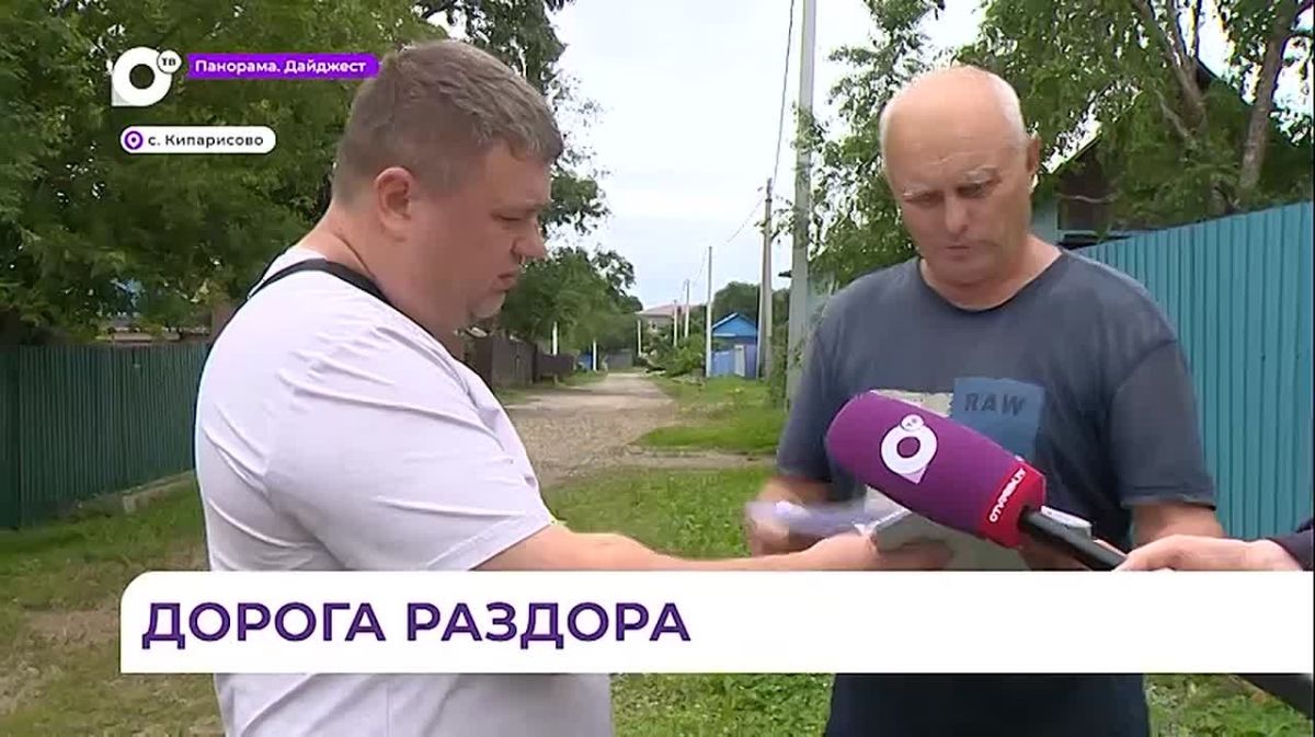 Жители Кипарисово отстаивают право пользоваться объездной дорогой