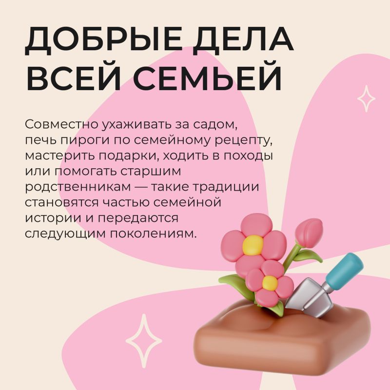 С Днём семьи, любви и верности! С Днём семьи, любви и верности!