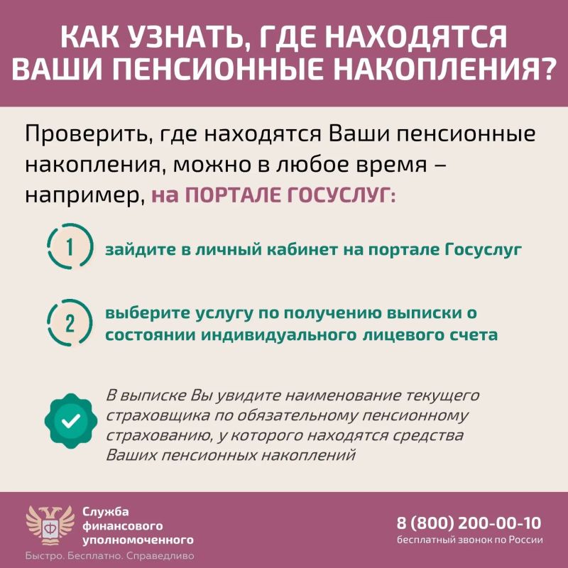 О том, как защитить себя при незаконном переводе пенсионных накоплений, читайте также в карточках О том, как защитить себя при незаконном переводе пенсионных накоплений, читайте также в карточках