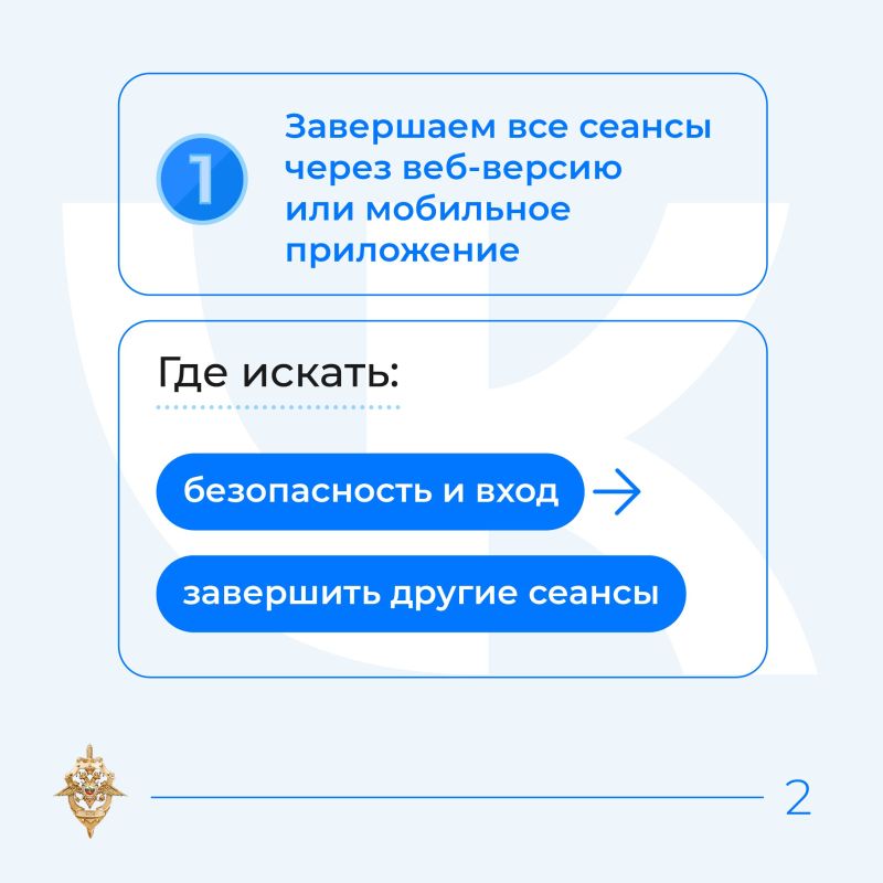 Как защитить свой аккаунт ВК от мошенников Как защитить свой аккаунт ВК от мошенников