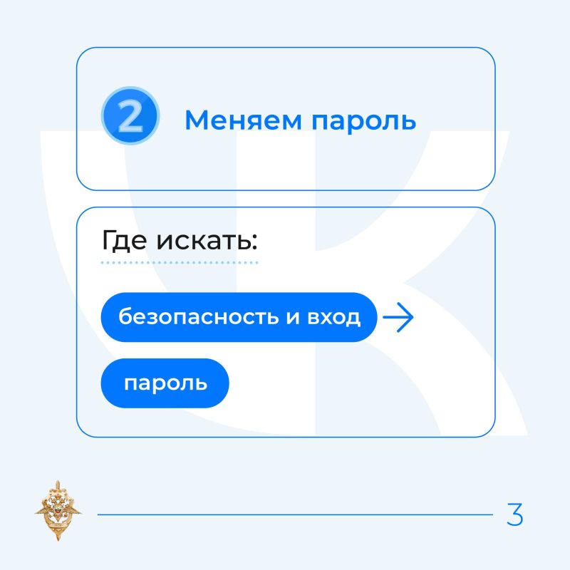 Как защитить свой аккаунт ВК от мошенников Как защитить свой аккаунт ВК от мошенников