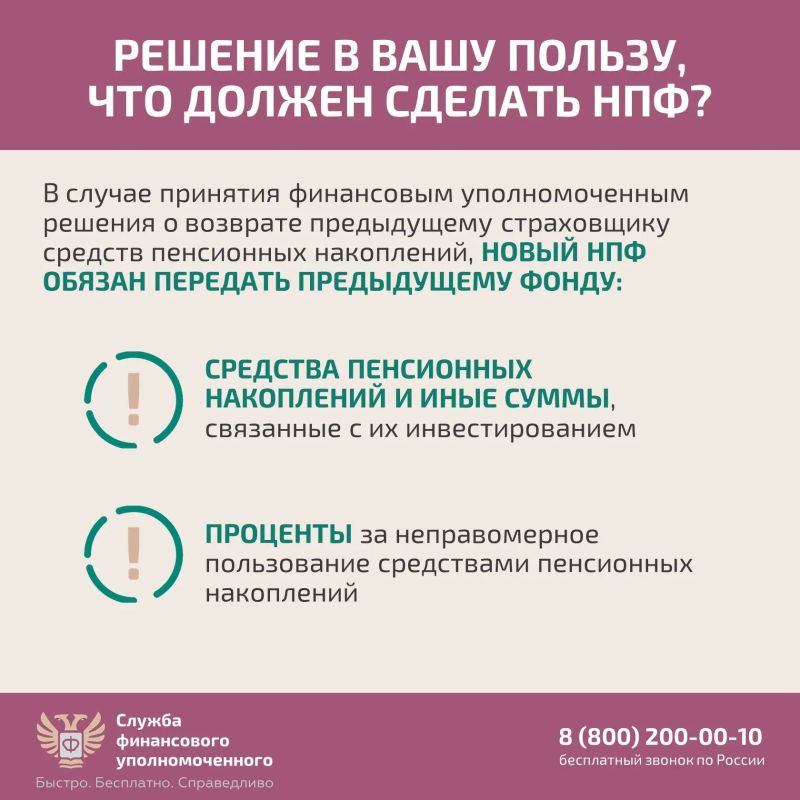 О том, как защитить себя при незаконном переводе пенсионных накоплений, читайте также в карточках О том, как защитить себя при незаконном переводе пенсионных накоплений, читайте также в карточках