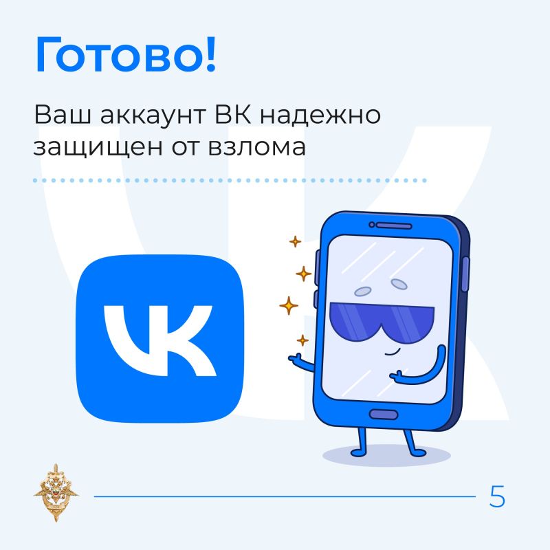 Как защитить свой аккаунт ВК от мошенников Как защитить свой аккаунт ВК от мошенников
