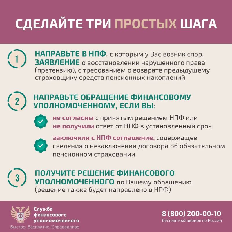 О том, как защитить себя при незаконном переводе пенсионных накоплений, читайте также в карточках О том, как защитить себя при незаконном переводе пенсионных накоплений, читайте также в карточках