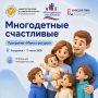«Мама в ресурсе»: многодетных мам Уссурийска приглашают на встречу