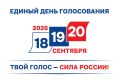 На состоявшемся заседании Избиркома Приморья: