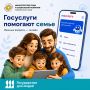 Семейные вопросы — онлайн. Рождение ребёнка, выплаты, детский сад, школа, материнский капитал, ипотека, прописка, поступление в высшее учебное заведение — в жизни семьи много важных этапов, где нужны документы и заявления