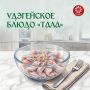 #Этнорецепты. Удэгейское блюдо — «Тала» Считается зимним лакомством рыбаков — когда им нужно было подкрепиться, они могли быстро его приготовить, не отходя от лунки В наших карточках вы найдете фирменный рецепт, которым...