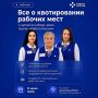 Все о квотировании рабочих мест для граждан с инвалидностью (в том числе участников СВО) и целевом наборе через портал «Работа России»