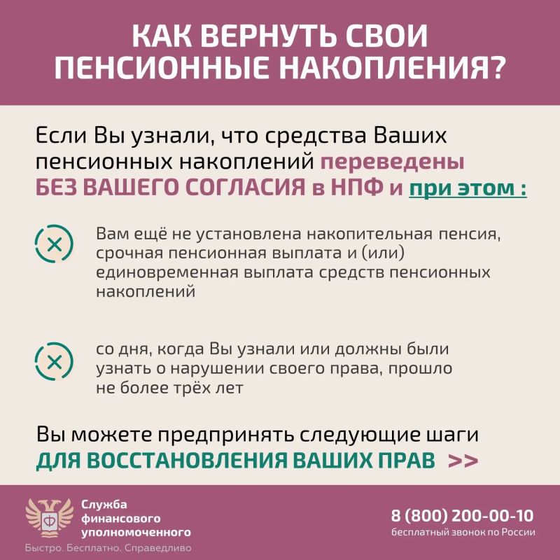 О том, как защитить себя при незаконном переводе пенсионных накоплений, читайте также в карточках О том, как защитить себя при незаконном переводе пенсионных накоплений, читайте также в карточках