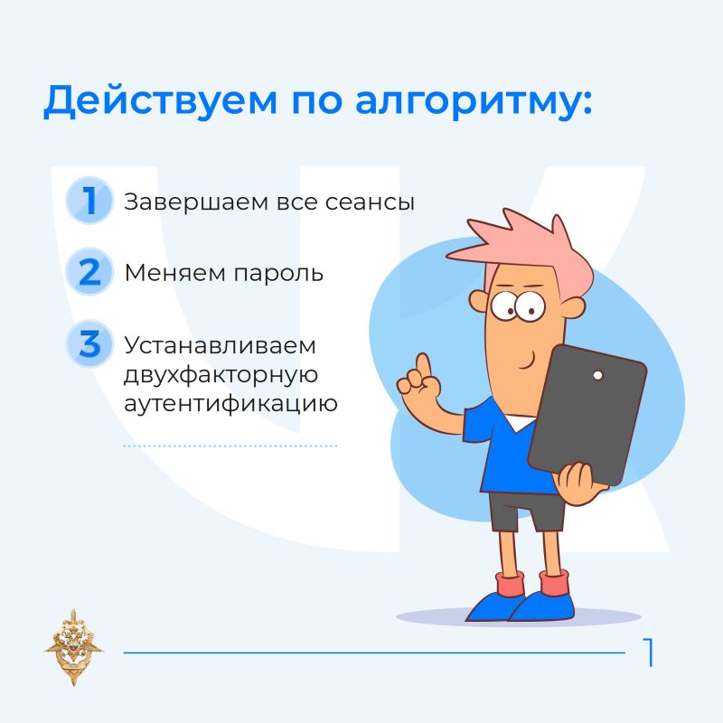 Как защитить свой аккаунт ВК от мошенников Как защитить свой аккаунт ВК от мошенников