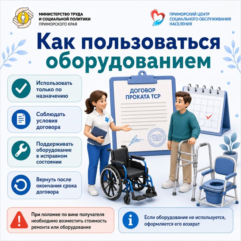 Технические средства реабилитации можно взять напрокат Технические средства реабилитации можно взять напрокат