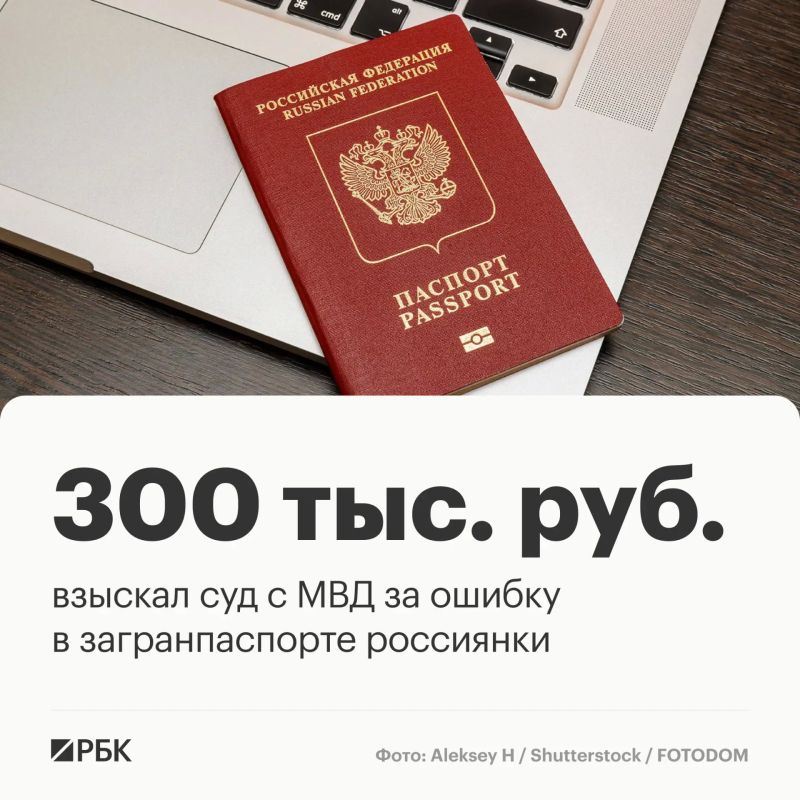 Суд в Приморском крае взыскал с МВД в пользу россиянки почти 300 тыс