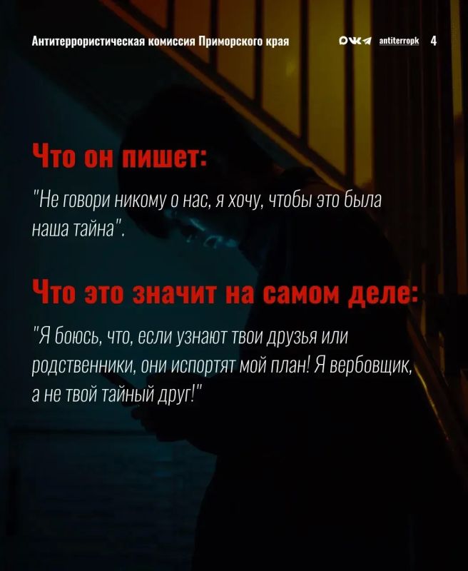 Словарь вербовщика. Что он пишет тебе и что это значит на самом деле Словарь вербовщика. Что он пишет тебе и что это значит на самом деле