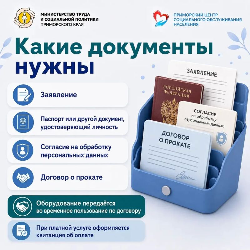 Технические средства реабилитации можно взять напрокат Технические средства реабилитации можно взять напрокат
