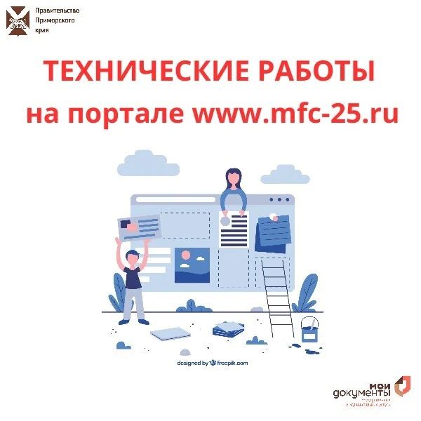 Важная информация для посетителей МФЦ!