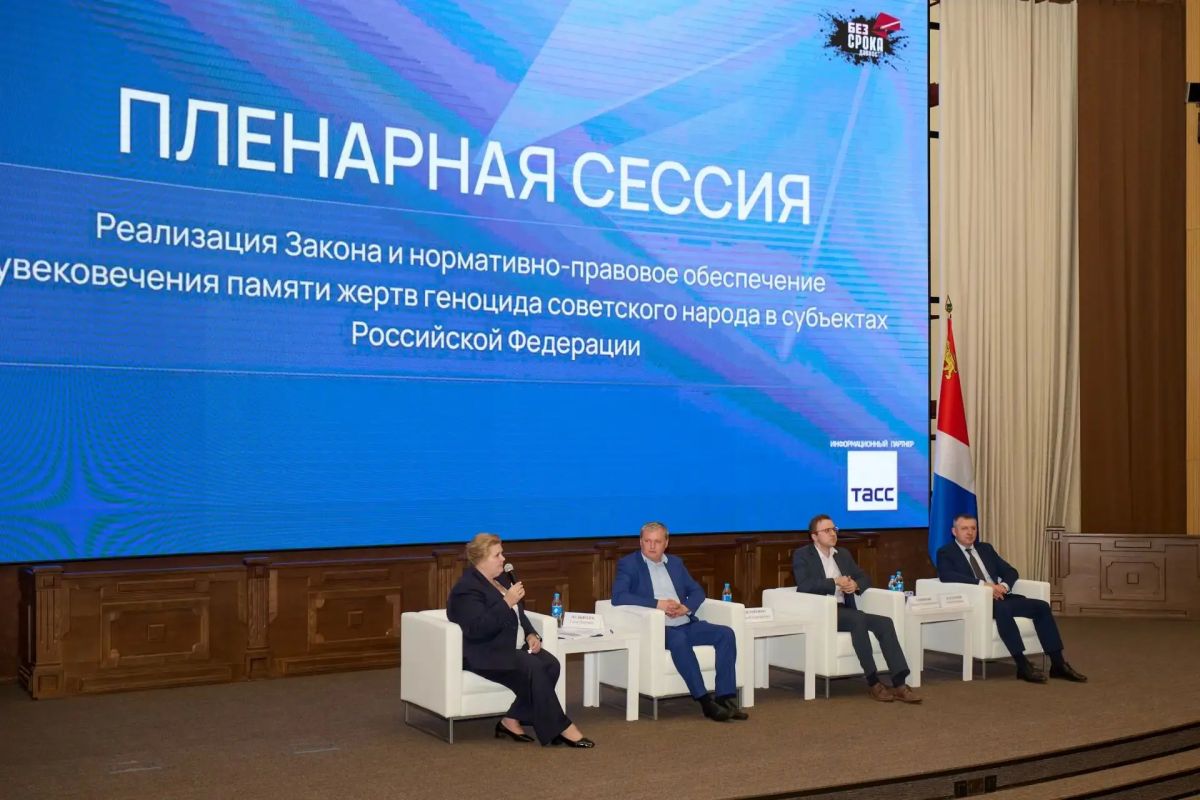 В Правительстве Приморского края состоялась стратегическая сессия по увековечению памяти жертв геноцида советского народа В Правительстве Приморского края состоялась стратегическая сессия по увековечению памяти жертв геноцида советского народа
