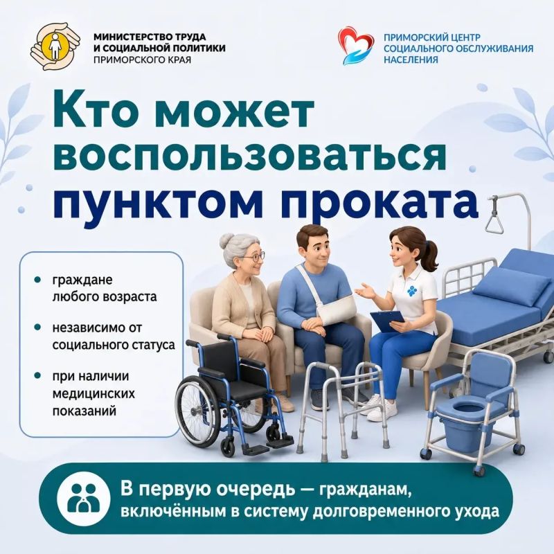 Технические средства реабилитации можно взять напрокат Технические средства реабилитации можно взять напрокат