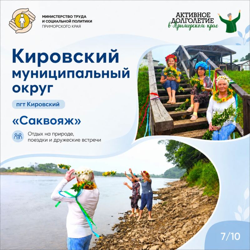 Возраст — не пауза, а новые маршруты Возраст — не пауза, а новые маршруты