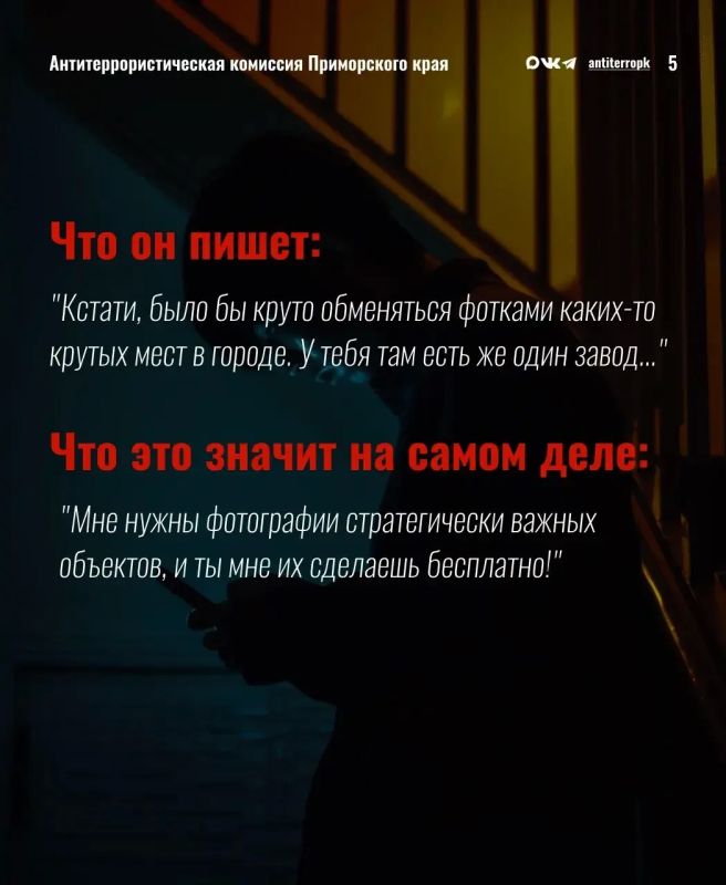 Словарь вербовщика. Что он пишет тебе и что это значит на самом деле Словарь вербовщика. Что он пишет тебе и что это значит на самом деле