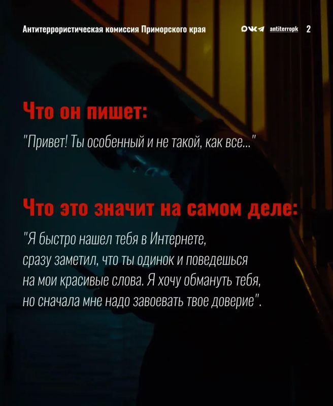Словарь вербовщика. Что он пишет тебе и что это значит на самом деле Словарь вербовщика. Что он пишет тебе и что это значит на самом деле