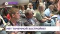 Переход от точечной застройки к КРТ стал одной из главных тем форума «Урбан Восток»