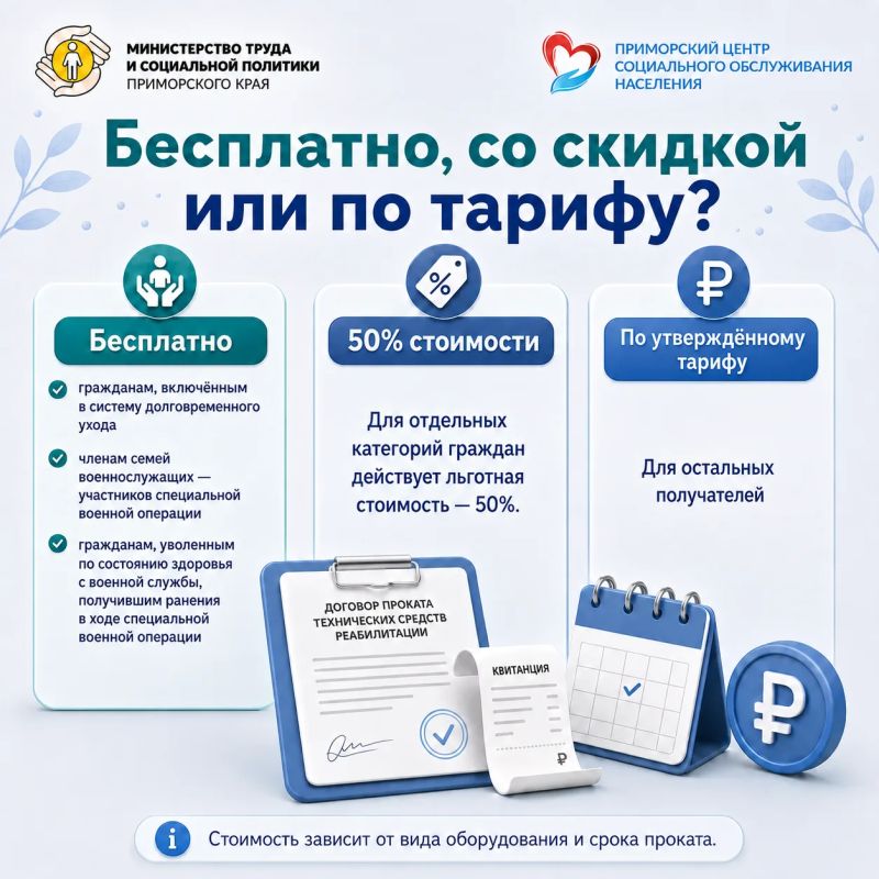Технические средства реабилитации можно взять напрокат Технические средства реабилитации можно взять напрокат