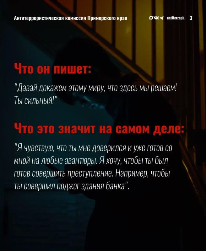 Словарь вербовщика. Что он пишет тебе и что это значит на самом деле Словарь вербовщика. Что он пишет тебе и что это значит на самом деле