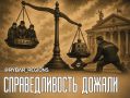 А сразу нельзя было?. Ёж — птица гордая: пока не пнёшь — не полетит