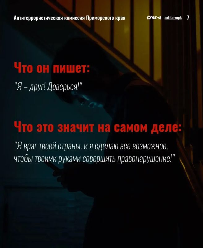 Словарь вербовщика. Что он пишет тебе и что это значит на самом деле Словарь вербовщика. Что он пишет тебе и что это значит на самом деле