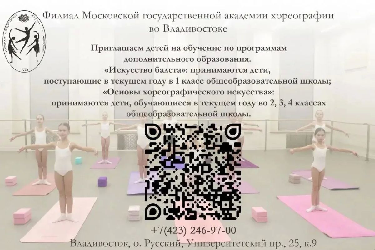 Филиал МГАХ во Владивостоке приглашает детей на программы дополнительного образования Филиал МГАХ во Владивостоке приглашает детей на программы дополнительного образования