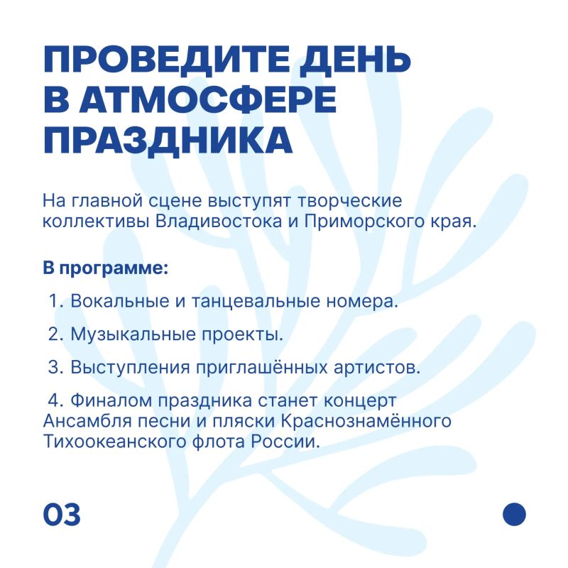 День рыбака во Владивостоке: приходите за морским настроением День рыбака во Владивостоке: приходите за морским настроением