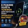 Секретный трюк для быстрой зарядки телефона!