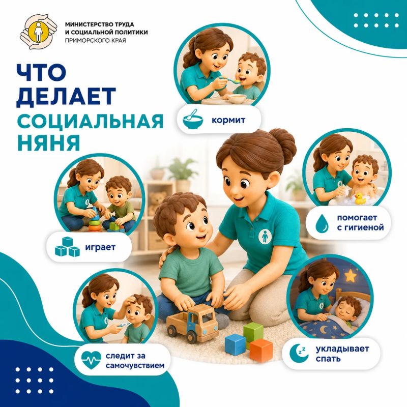 Пилотный проект «Время для мамы»: как работает социальная няня в Приморье Пилотный проект «Время для мамы»: как работает социальная няня в Приморье