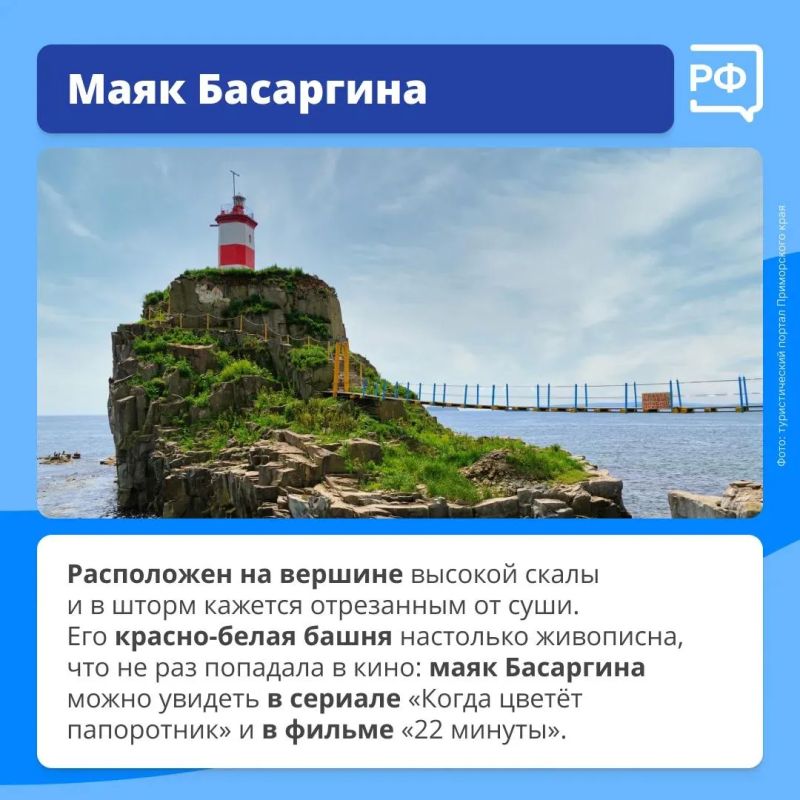 Владивосток — город маяков! Владивосток — город маяков!