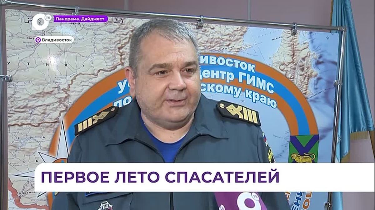 До конца лета спасатели будут патрулировать пляжи Приморья