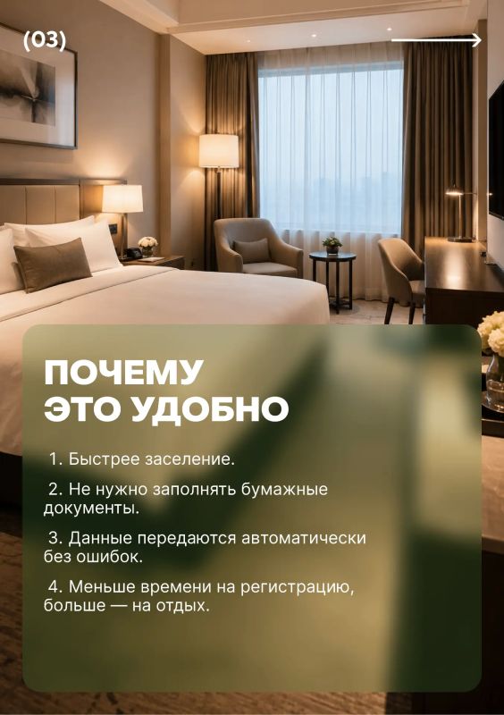 Заселиться в гостиницу можно будет через Цифровой ID в МАКС Заселиться в гостиницу можно будет через Цифровой ID в МАКС