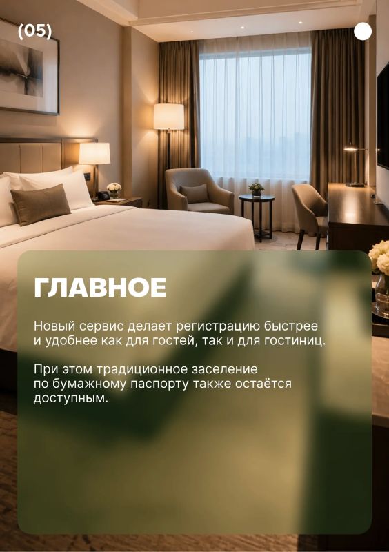 Заселиться в гостиницу можно будет через Цифровой ID в МАКС Заселиться в гостиницу можно будет через Цифровой ID в МАКС