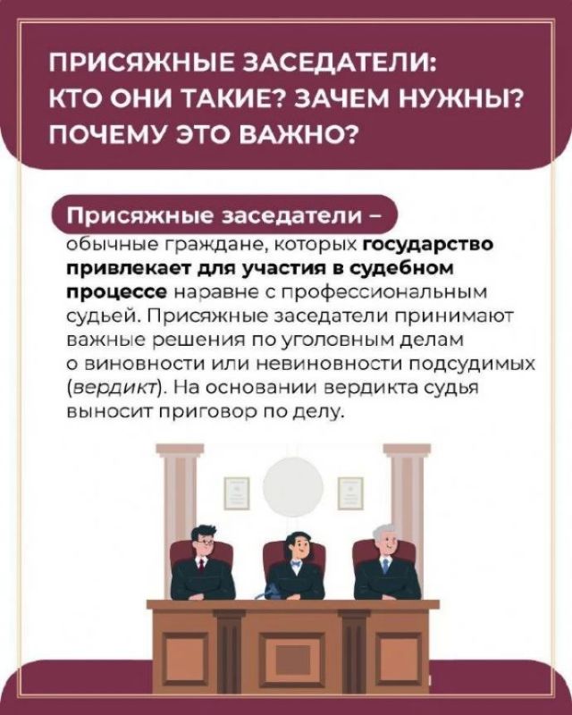 Присяжные заседатели: ваш голос может стать решающим! Присяжные заседатели: ваш голос может стать решающим!