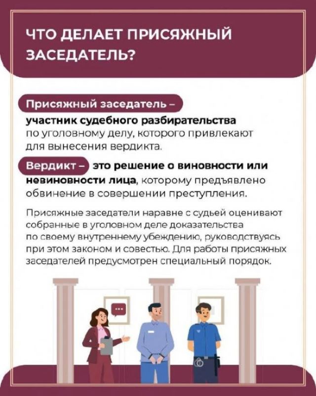 Присяжные заседатели: ваш голос может стать решающим! Присяжные заседатели: ваш голос может стать решающим!