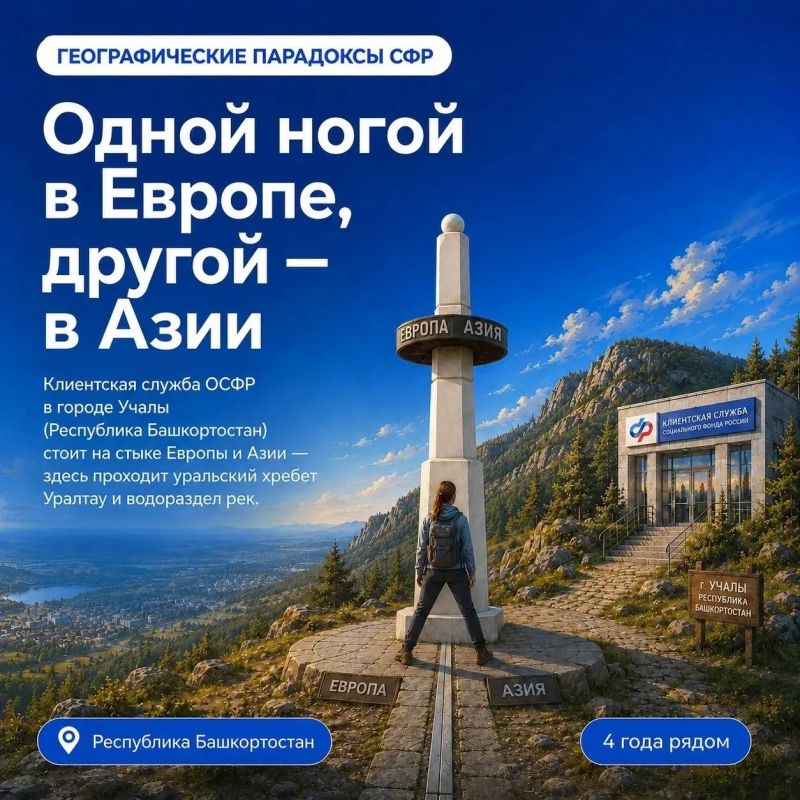 От Калининграда до Владивостока: Соцфонд принимает граждан в 2480 клиентских службах по всей стране От Калининграда до Владивостока: Соцфонд принимает граждан в 2480 клиентских службах по всей стране