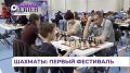 Всероссийский шахматный фестиваль прошёл в Преображении