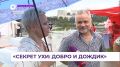 Владивосток отметил День рыбака