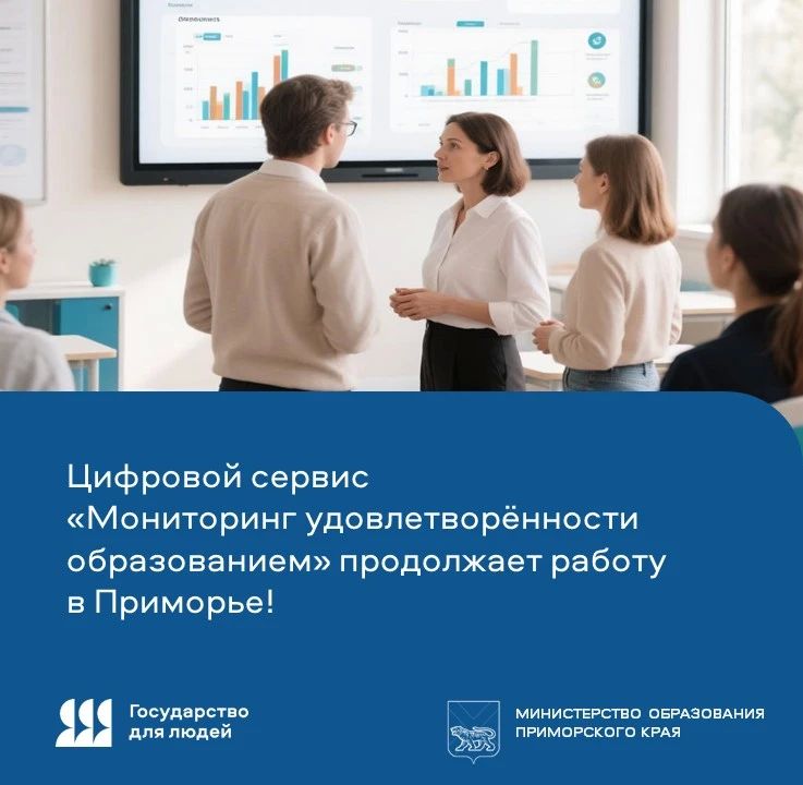 Ваше мнение помогает сделать образование лучше