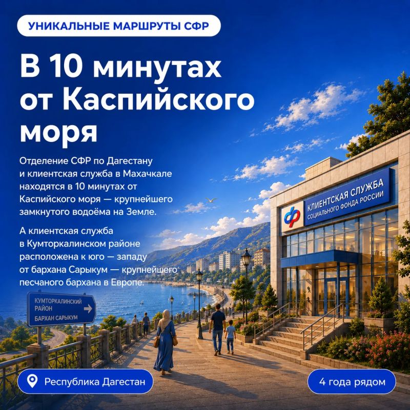 От Калининграда до Владивостока: Соцфонд принимает граждан в 2480 клиентских службах по всей стране От Калининграда до Владивостока: Соцфонд принимает граждан в 2480 клиентских службах по всей стране
