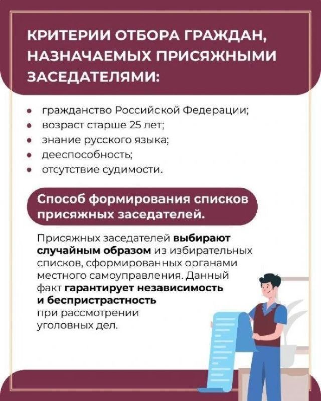Присяжные заседатели: ваш голос может стать решающим! Присяжные заседатели: ваш голос может стать решающим!