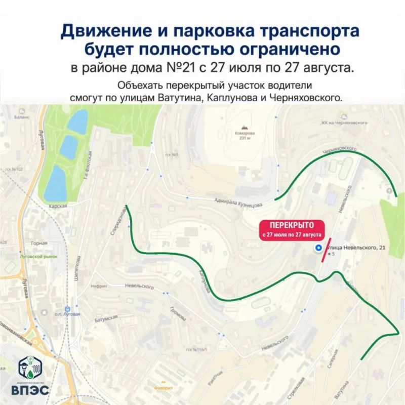 «ВПЭС» приступил к первому этапу обновления теплотрассы на улице Невельского, 21